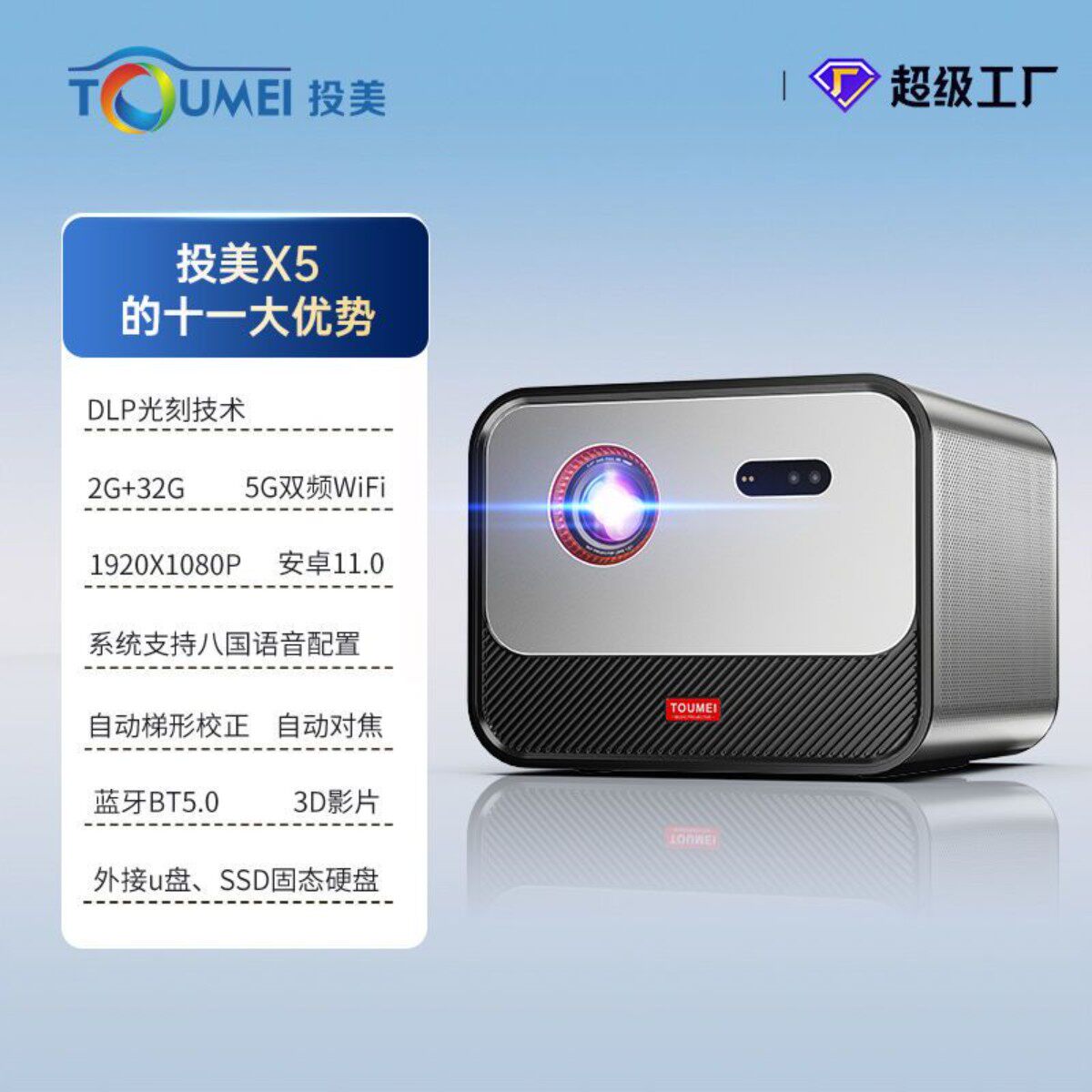 投美DLP超高清4K智能投影仪家用3D家庭影院激光投影1080p投影机