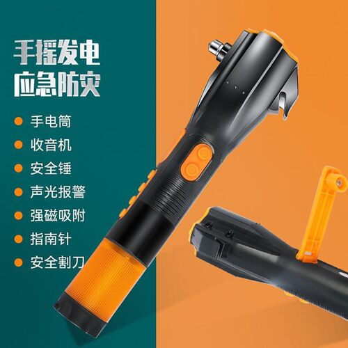 新岭南防灾强光手摇应急手电筒