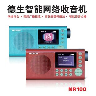 可议价】Tecsun/德生NR100智能网络收音机wifi新闻音乐娱乐播放器