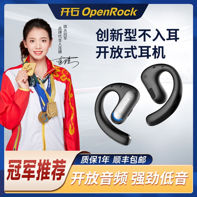 OneOdio开石OpenRock Pro开放挂耳式真无线运动跑步健身蓝牙耳机