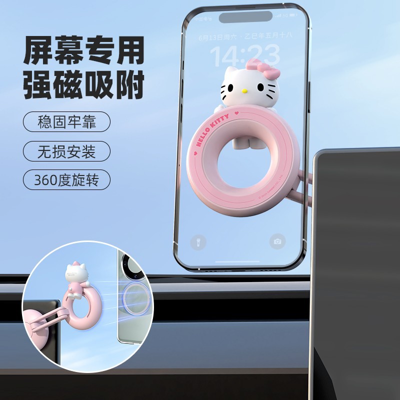日本Kitty车载手机支架磁吸2025新款导航屏幕专用比亚迪新能源可