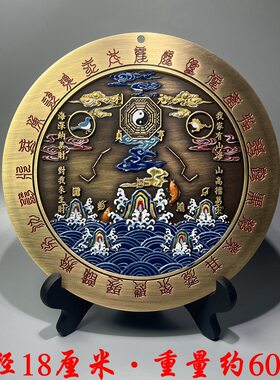 大号彩绘铜圆山海镇挂件