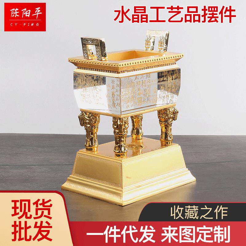 现货水晶鼎摆件奖杯公司