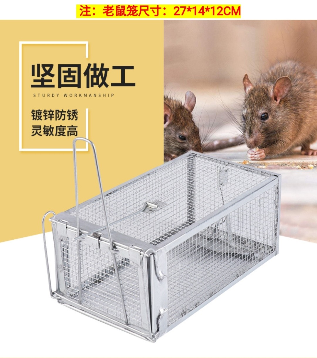 大号踏板老鼠笼 老鼠夹捕鼠器连续捕鼠器 捕鼠笼踏板包邮