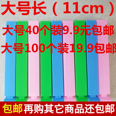 包邮零食品袋子家用大号密封夹