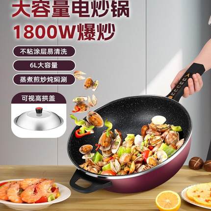 2024新款电炒锅家用炒菜炒锅煎煮蒸炒一体锅不粘锅宿舍电煮锅电锅