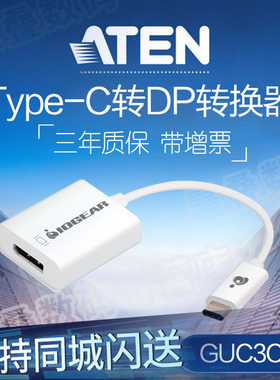 IOGEAR USB Type-C转DispiayPort转换器支持4K GUC3CDP 白色