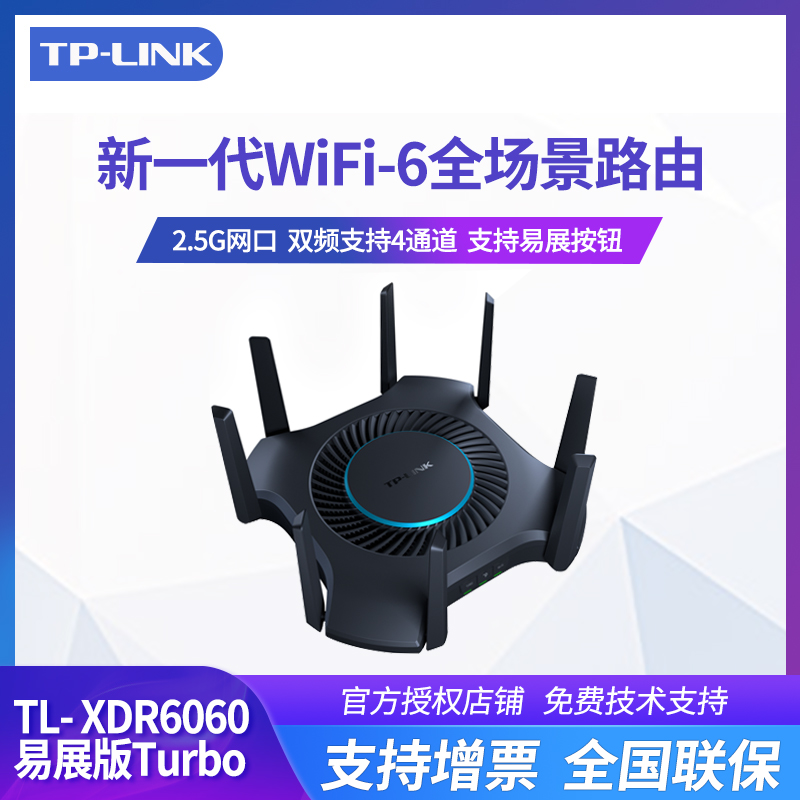 wifi6全千兆端口游戏无线路由器