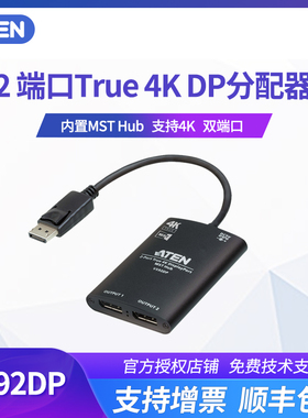 ATEN 宏正VS92DP 2端口True 4K Display Port分配器 (内置MST Hub)