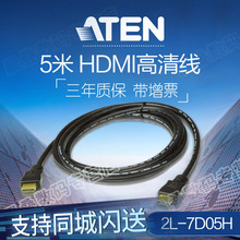 ATEN宏正HDMI高清线 4k电脑电视连接数据线 5米 2L-7D05H