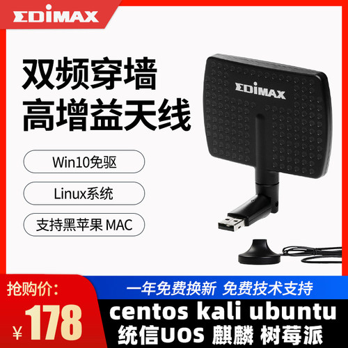双频大功率穿墙王usb无线网卡