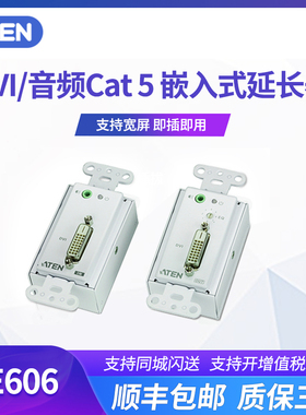 ATEN宏正VE606 DVI信号延长器60米 Over Cat 5 嵌入式KVM1080P
