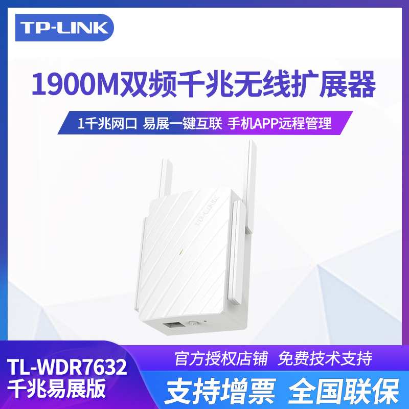 无线wifi信号ap中继器扩展器