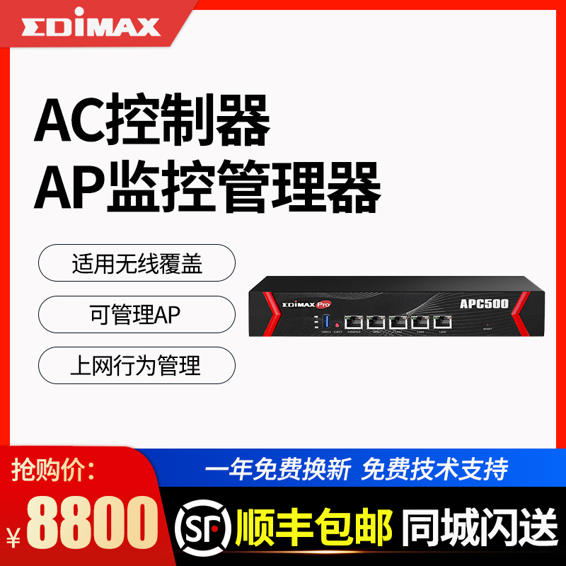 EDIMAX全屋无线wifi覆盖路由器