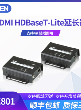 ATEN宏正 VE801 HDMI hdmi网线延长器转换器扩展坞1080P高清网络信号传输器60m