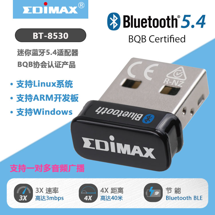 蓝牙5.4 linux内核版本最高支持6.5