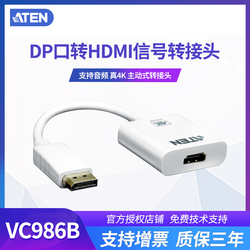 支持增票，质保3年