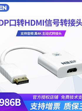 ATEN VC986B True 4K DisplayPort转HDMI主动式转换器 支持AMD Eyefinity™ 技术(可支持多重显示器)