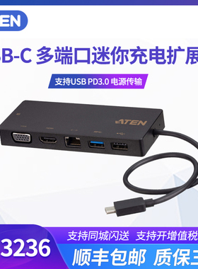 ATEN 宏正 UH3236 USB-C 多端口迷你充电扩展坞usb扩展器usb延长hdmi延长器 支持USB PD3.0电源传输vga延长器