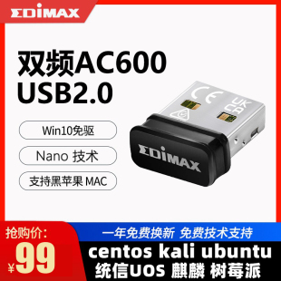 机支持苹果树莓派Win10 EDIMAX 电脑wifi接收器台式 usb无线网卡台式 Linux系统 7811ULC