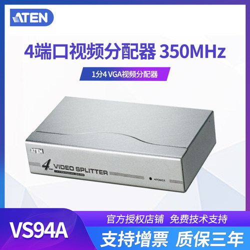 ATEN宏正VGA延长器分频器