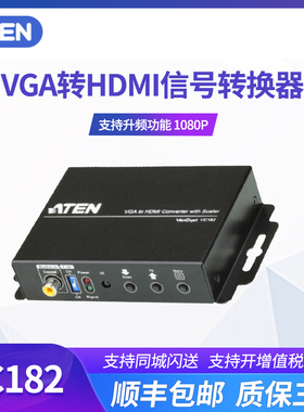 ATEN/宏正 VC182 vga转hdmi延长器转换器信号+升频功能 支持1080P hdmi转vga