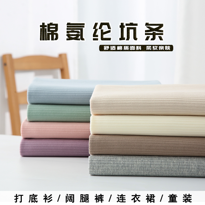 螺纹布料底裤坑条宝宝纯色