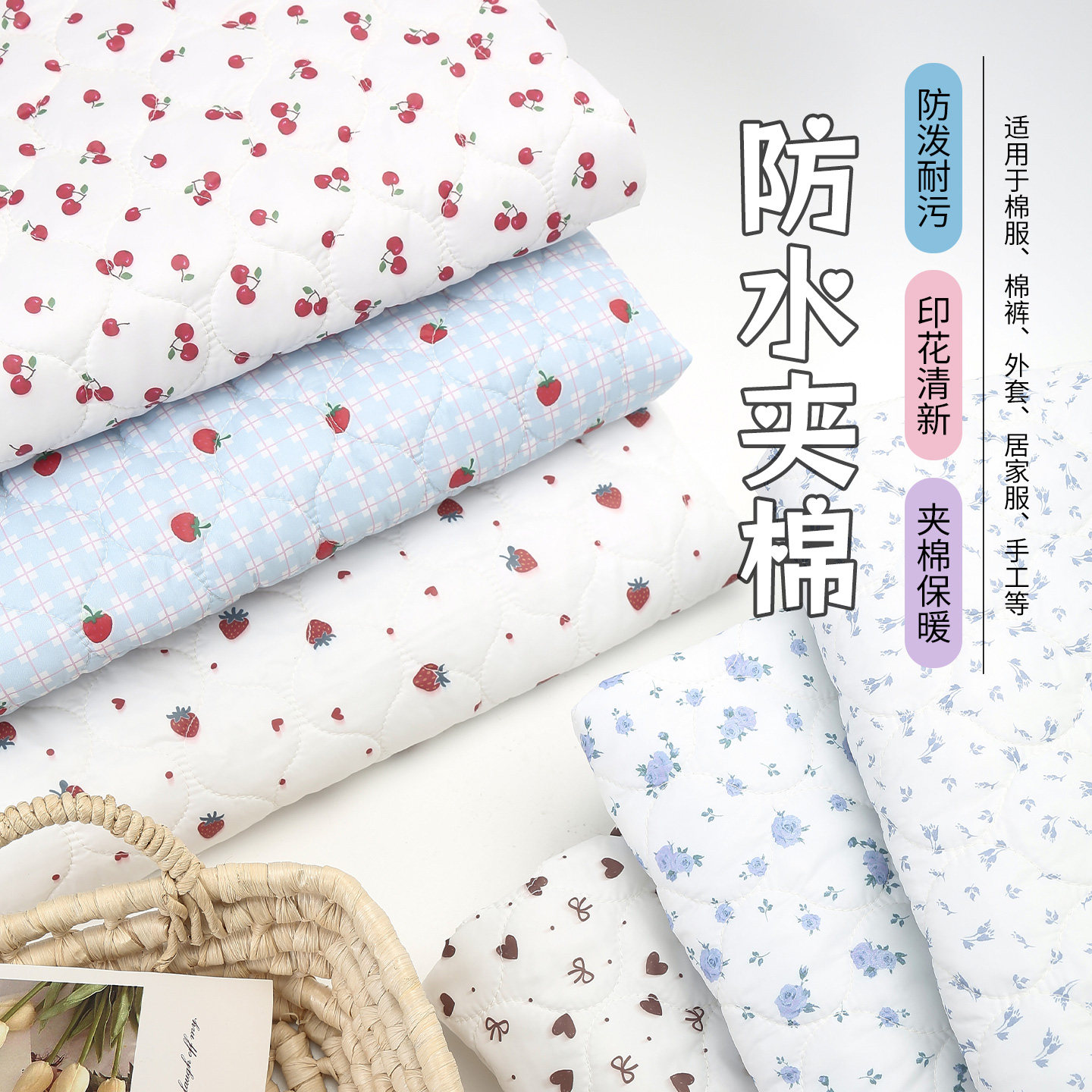防水夹棉布料加厚印花绗棉秋冬宝宝马甲棉袄棉服防污服装外套面料