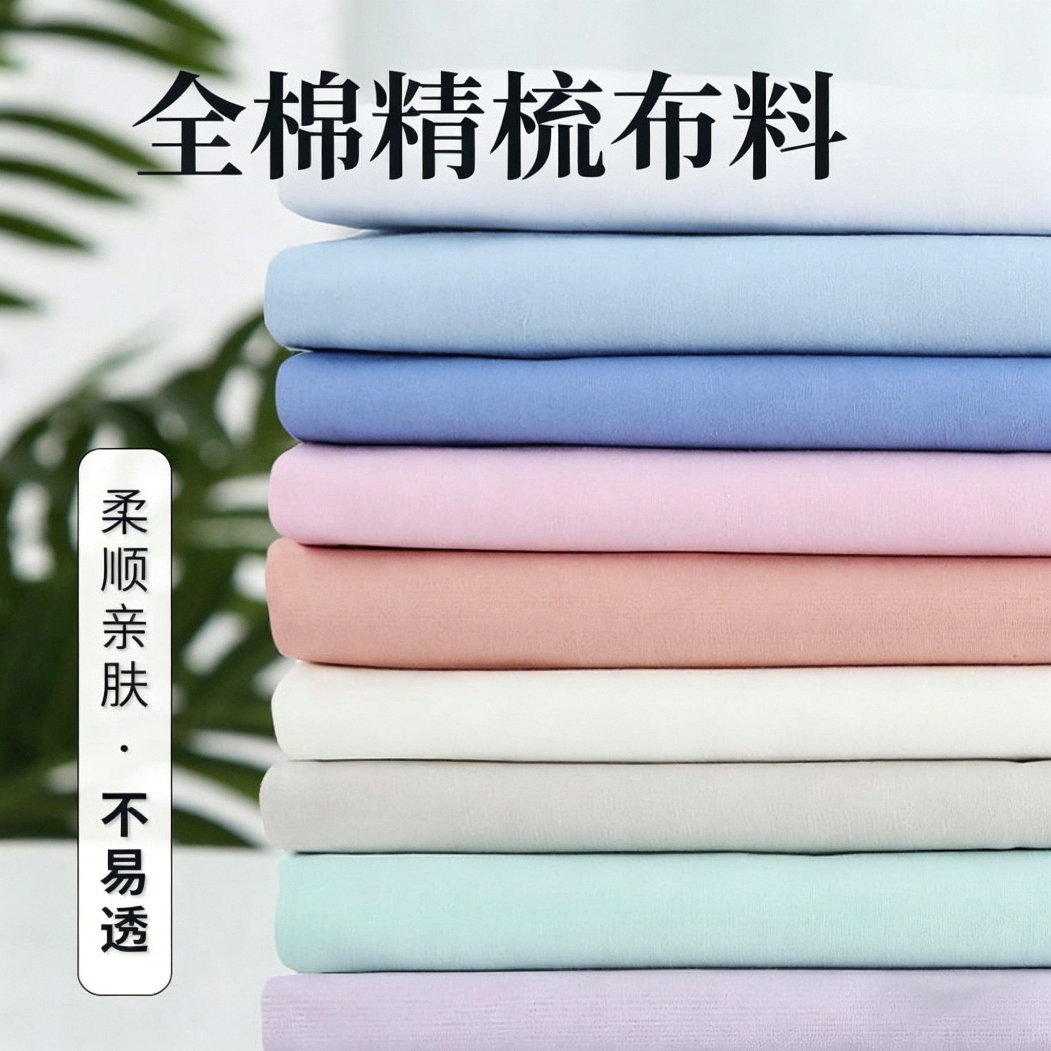 精梳全棉连衣裙衬衫设计师布料图片