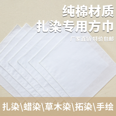 纯棉扎染白坯布白色手绘涂鸦布料