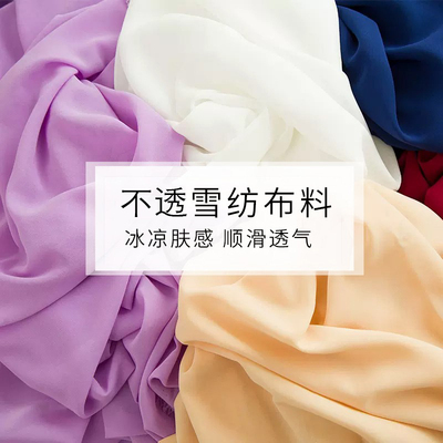 雪纺布料面料夏季垂感服装里衬
