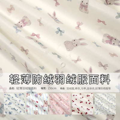 三防羽绒服印花秋冬轻薄防水布料