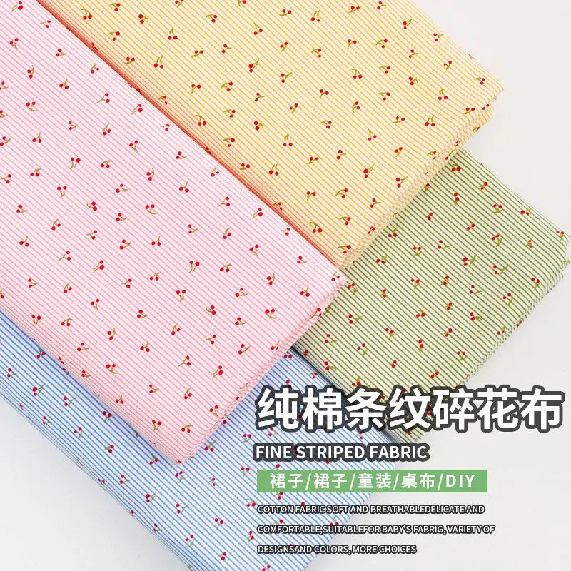 纯棉布料条纹碎花宝宝童装全棉布