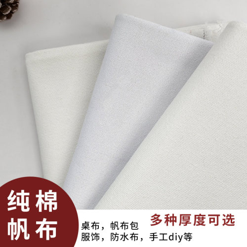 纯棉帆布布料沙发布手工diy面料