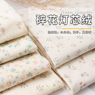印花灯芯绒布料棉袄细条绒连衣裙儿童服装鞋面手工diy面料