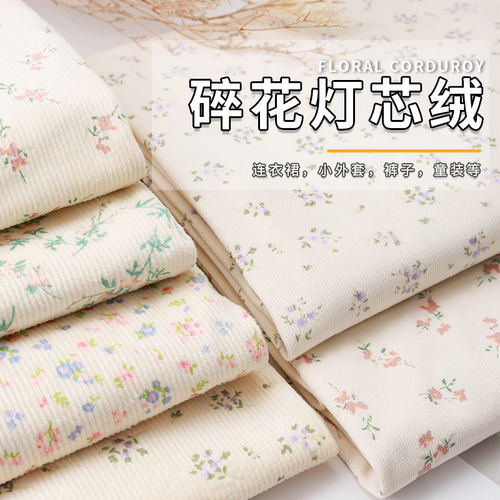 印花灯芯绒布料小碎花连衣裙服装