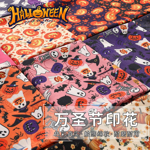 万圣节印花布料幼儿园儿童手工制作节日装饰场景布置DIY服装面料