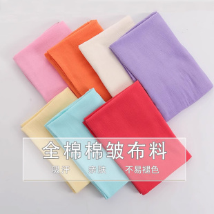 纯色全绵棉皱服装面料围巾衬衫连衣裙T恤棉布宝宝童装纯棉DIY布料
