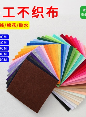 彩色无纺布不织布布料