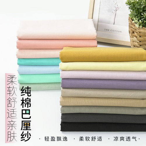 纯棉巴厘纱裙子内衬里布服装布料