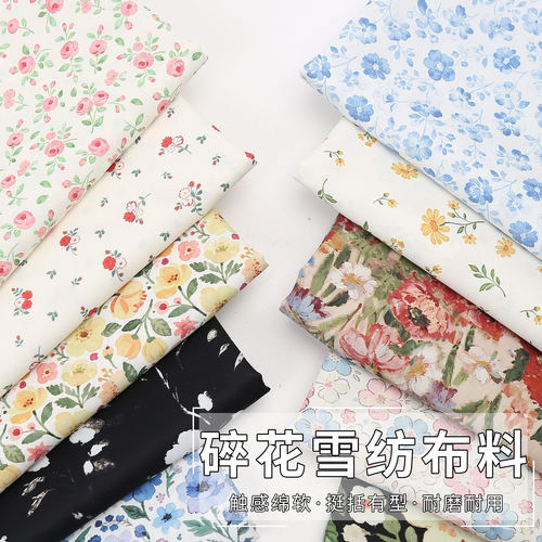 不透雪纺碎花布料连衣裙diy面料