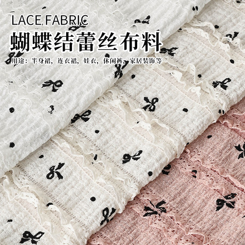 蝴蝶结蕾丝印花半身裙子服装布料
