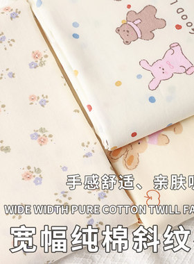 2.35米宽幅100纯棉布料宝宝卡通全棉斜纹面料连衣裙床单被套棉布