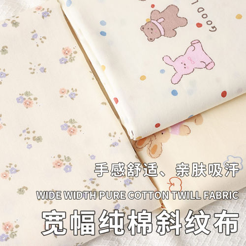 宽幅100纯棉卡通全棉斜纹布料