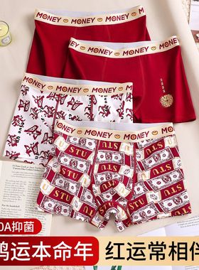 本命年男士内裤纯棉男款安可拉红马年新款红色短裤结婚礼物红裤衩
