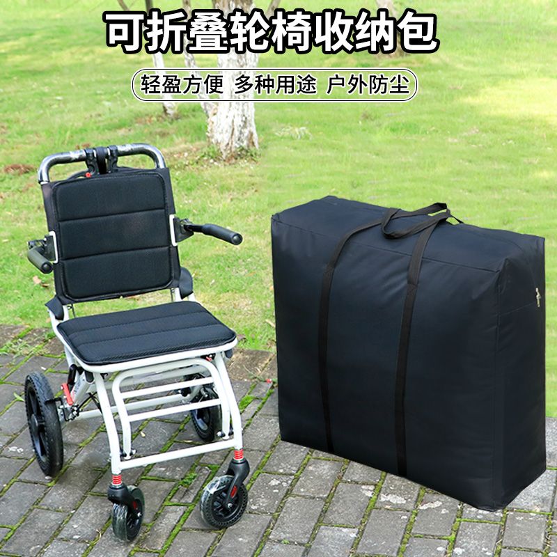 可折叠电动轮椅收纳包加厚牛津布防尘手提袋通用老年代步车收纳袋