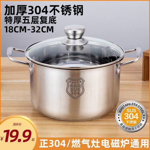 304不锈钢锅家用汤锅小锅迷你双耳奶锅特厚食品级超厚电磁炉煮锅