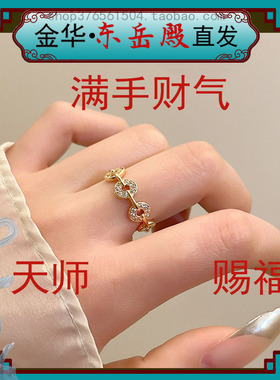招财转运发财聚财戒指女