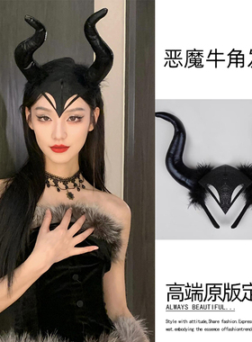 万圣节玛琳菲森cos小恶魔角头饰黑魔女巫装扮牛角发箍女成人装饰
