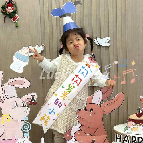 六一儿童节原创绶带肩带幼儿园61活动装饰布置氛围仪式感拍照道具